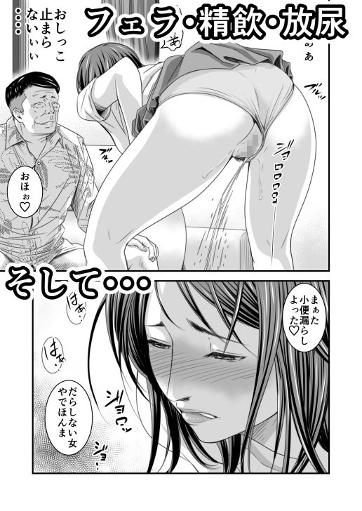 償い妻3 サンプル3ページ目