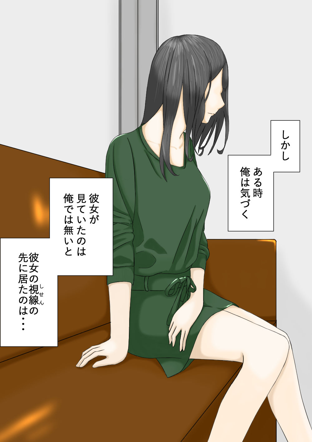 幼馴染のあの娘 サンプル1ページ目