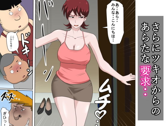 息子の同級生に枕営業物語2 サンプル3ページ目