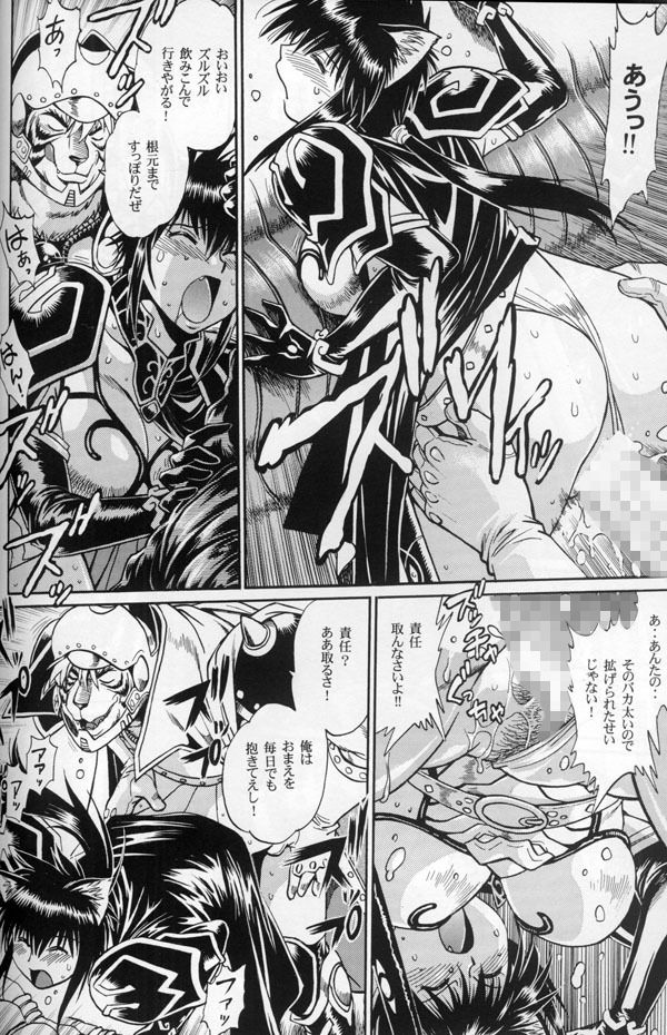 裏アウトランダーズ総集編＋vol.3 サンプル2ページ目