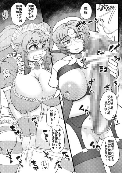 ウチの女生徒全員孕ませた獣がアンタの学園にイクらしいよ？28 サンプル1ページ目