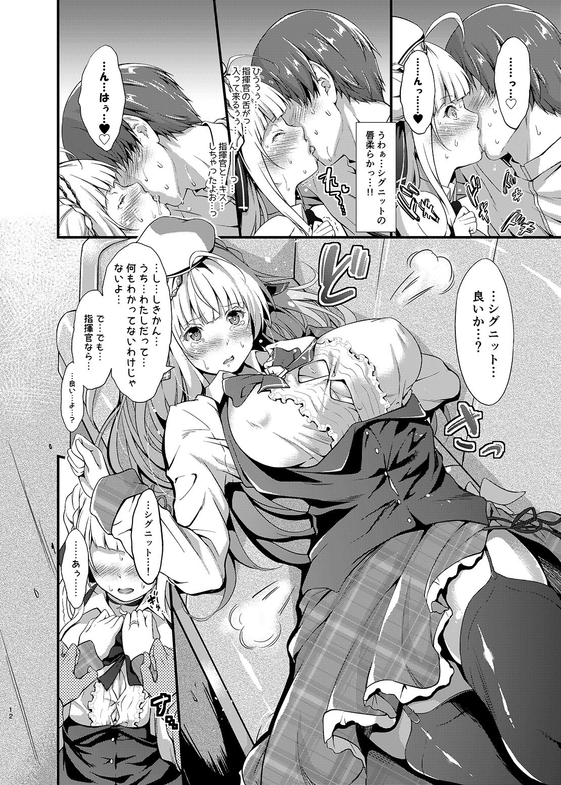 どきどきっシグニット改の全力誘惑 サンプル1ページ目