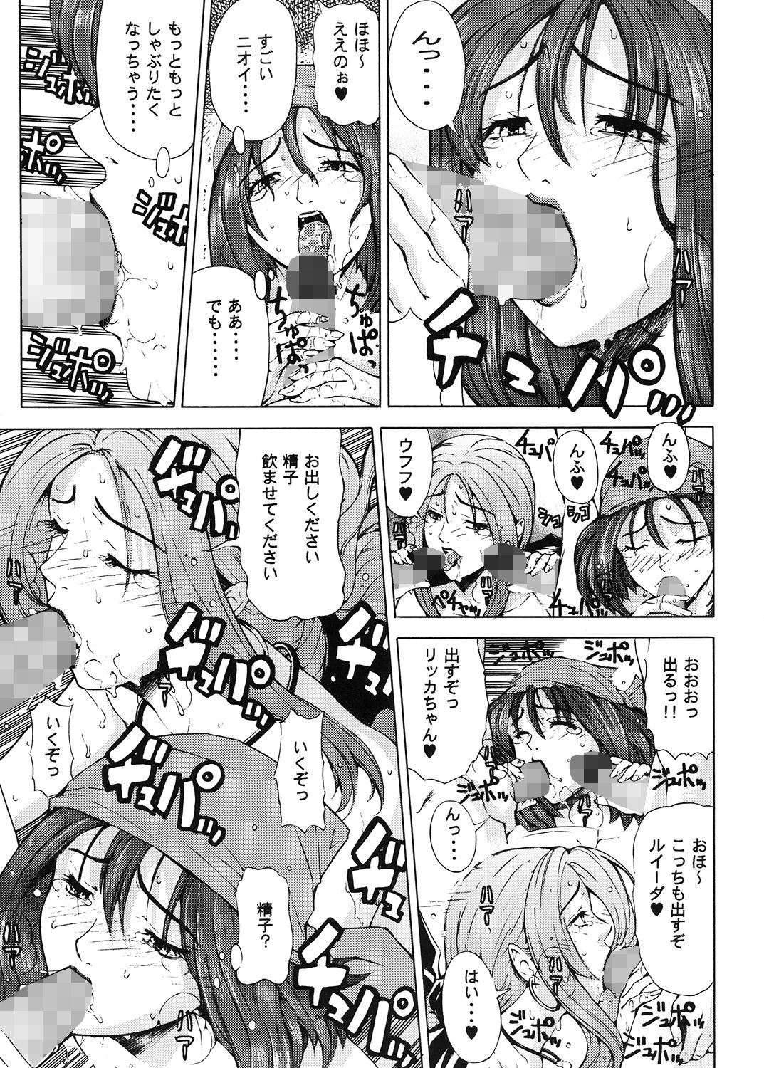 リッカの宿屋奮闘記 サンプル1ページ目