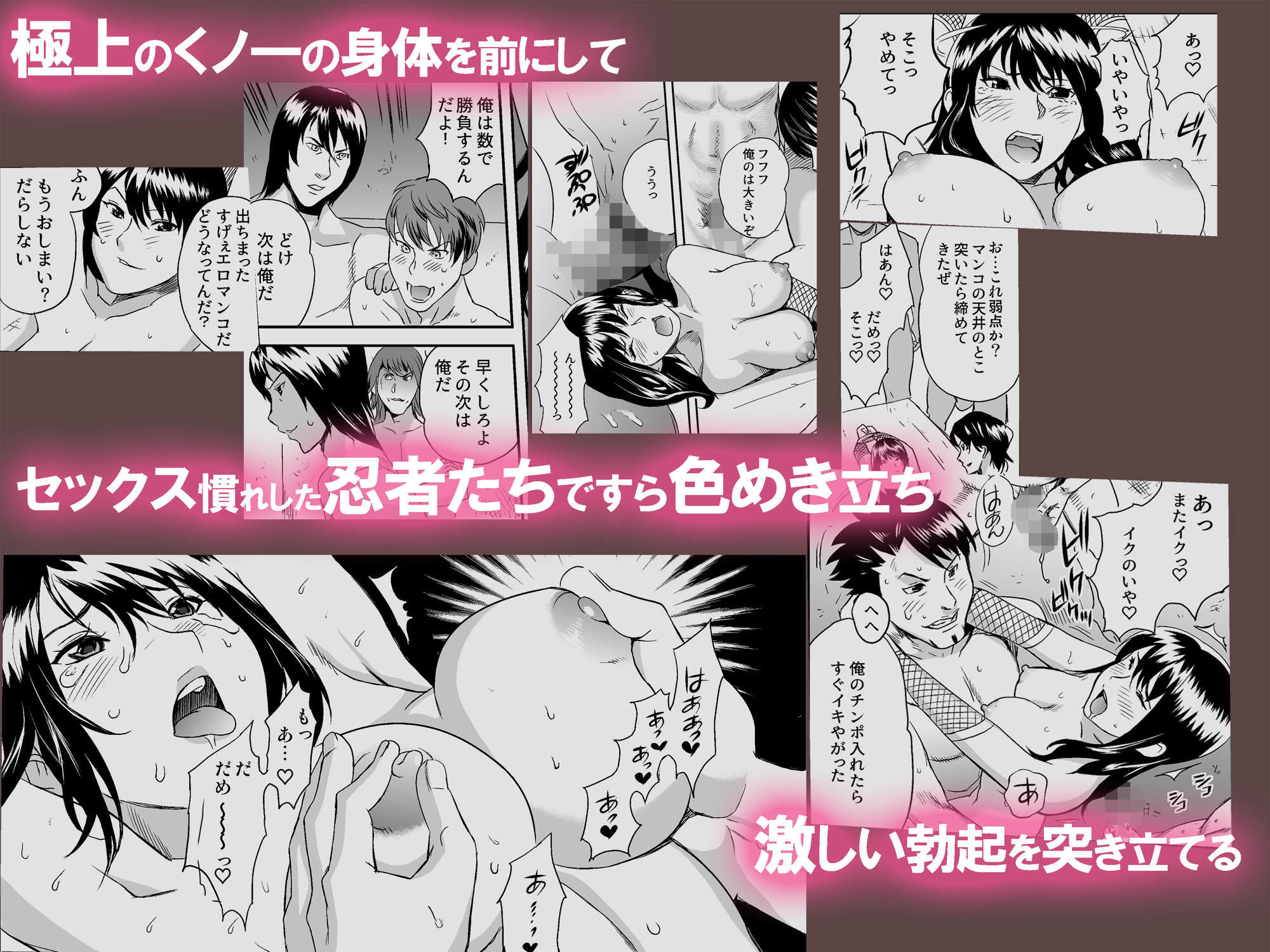 OLくノ一 どすけべミッション Vol.1 囚われたS級名器のくノ一は喘ぎながら締めつけて サンプル3ページ目