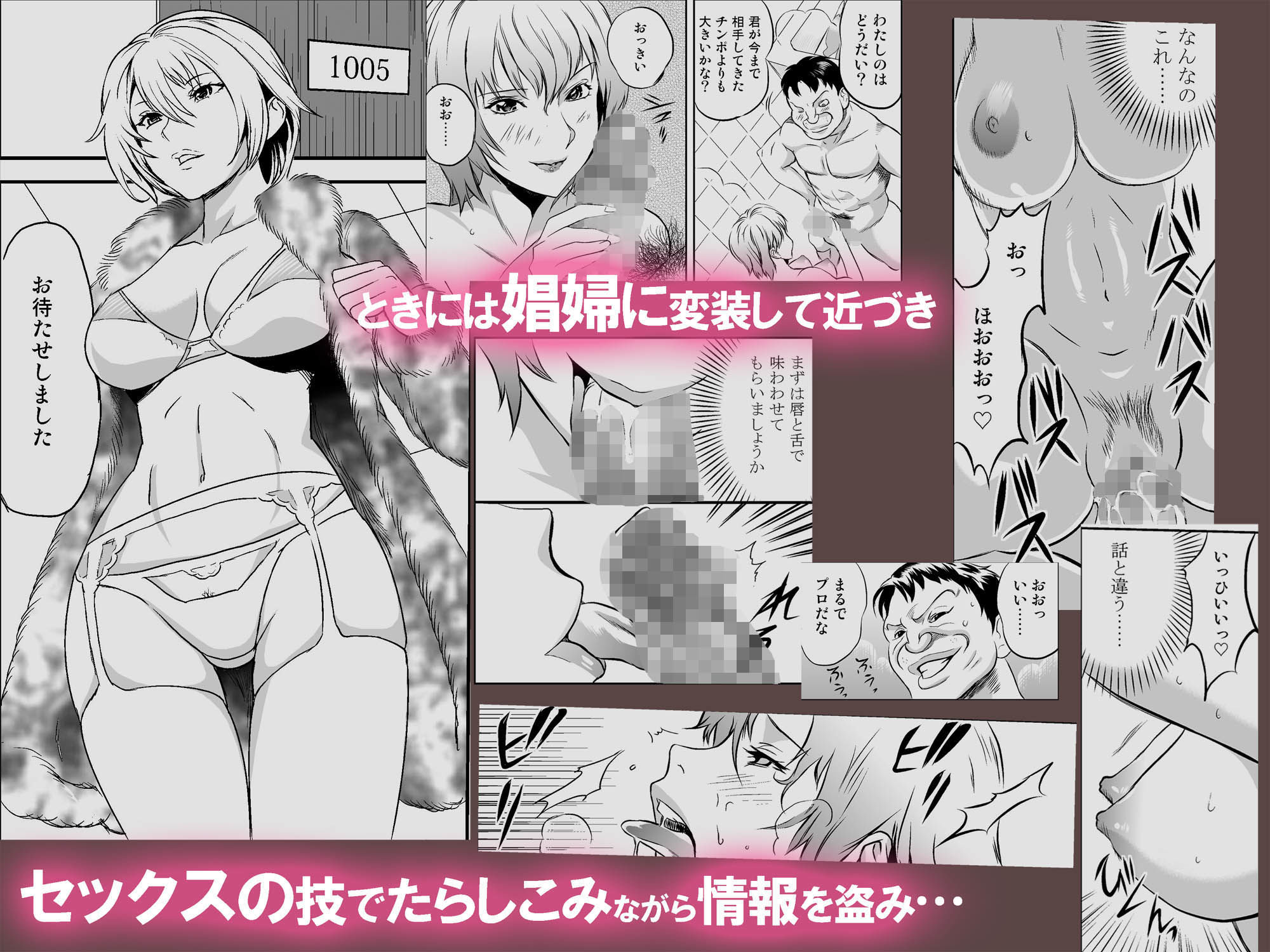 OLくノ一 どすけべミッション Vol.1 囚われたS級名器のくノ一は喘ぎながら締めつけて サンプル5ページ目