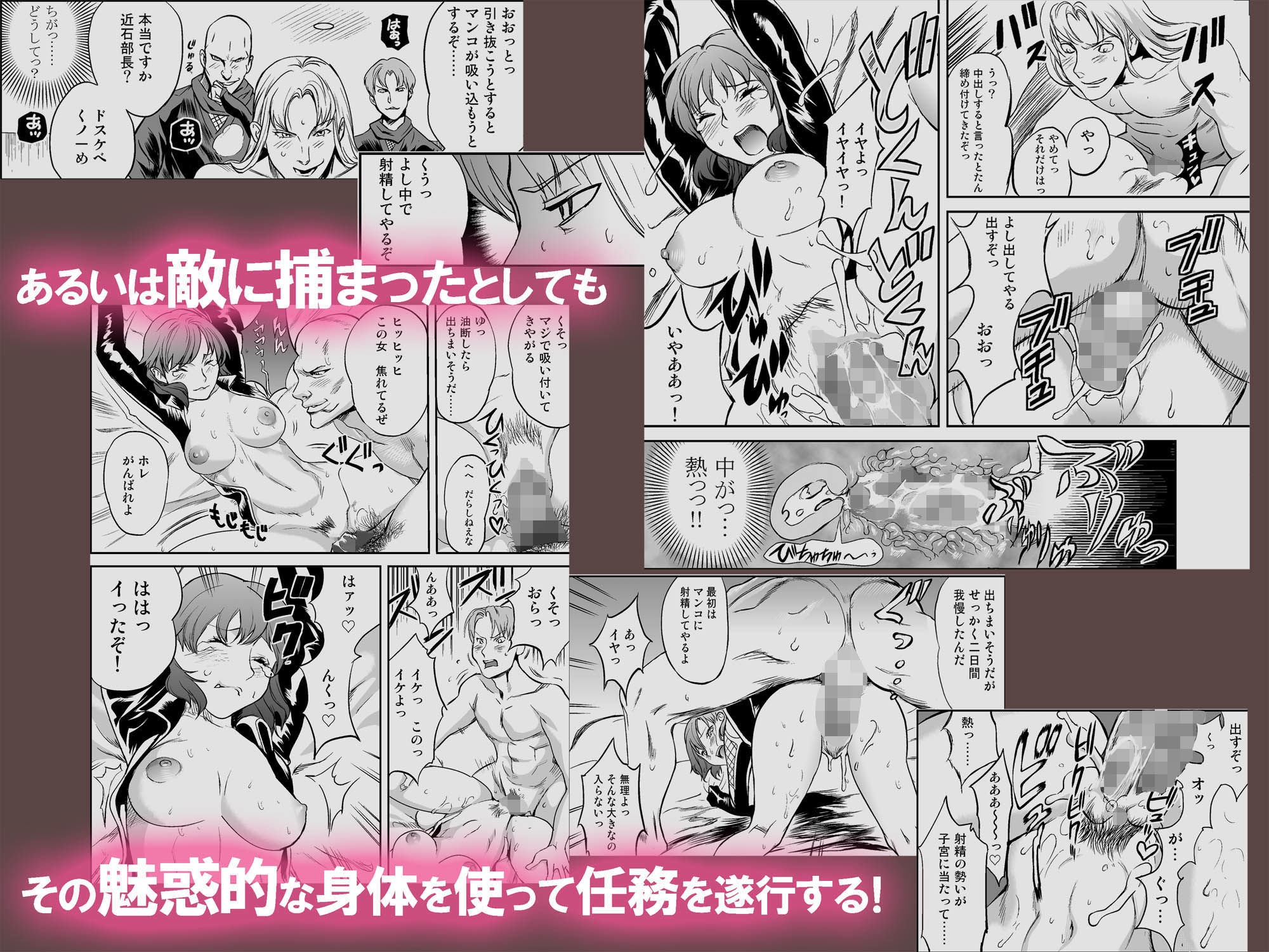 OLくノ一 どすけべミッション Vol.1 囚われたS級名器のくノ一は喘ぎながら締めつけて サンプル6ページ目