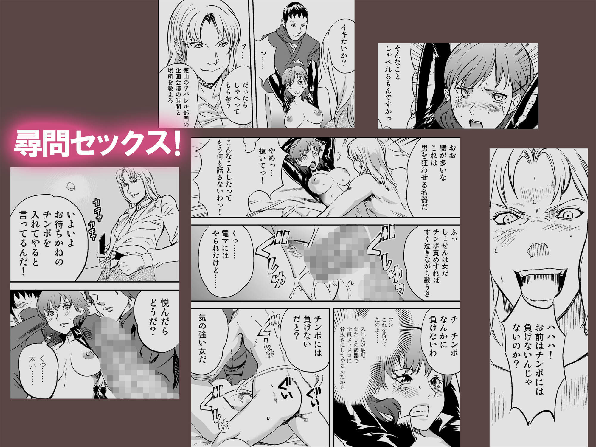 OLくノ一 どすけべミッション Vol.1 囚われたS級名器のくノ一は喘ぎながら締めつけて サンプル8ページ目