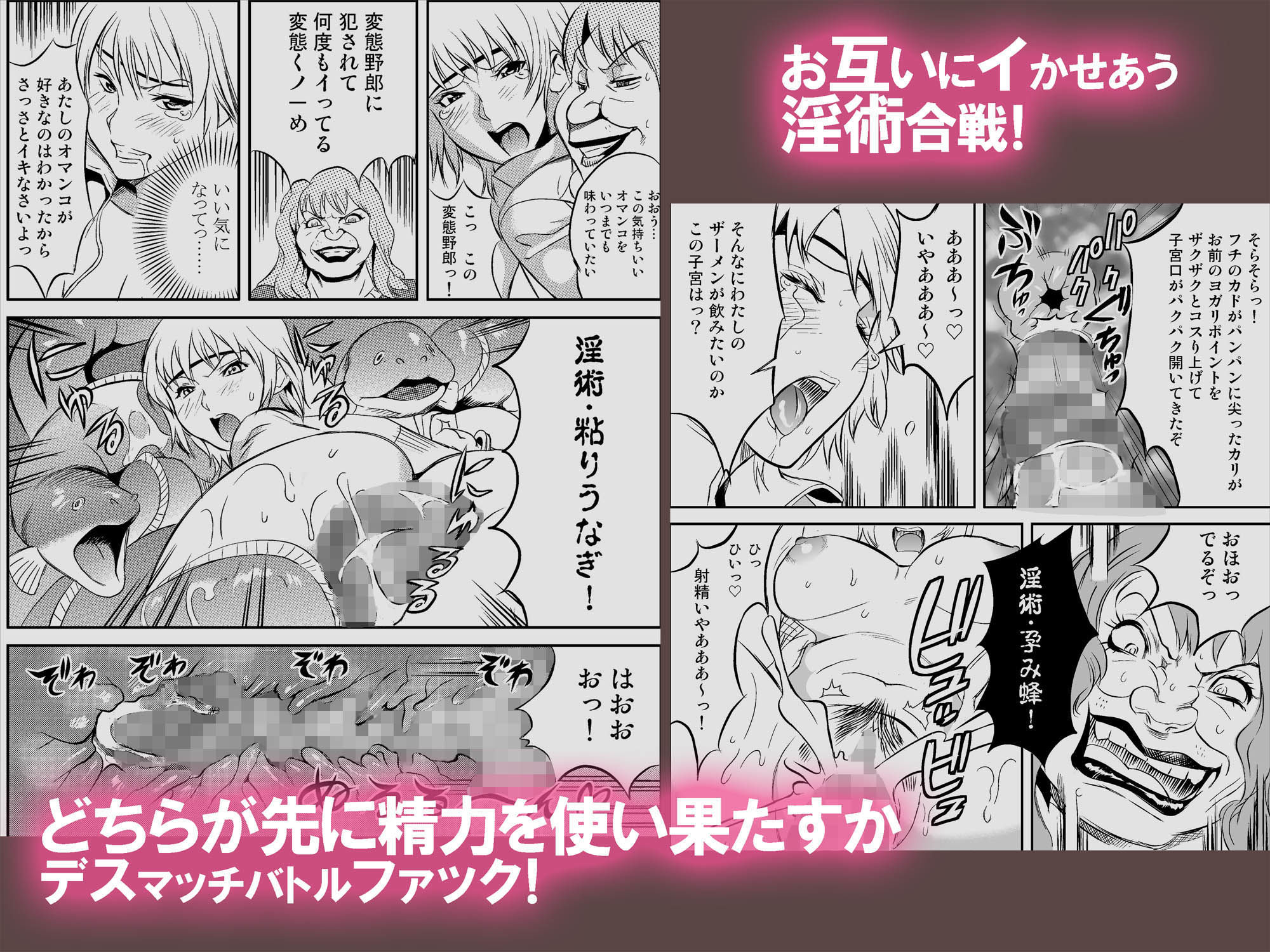 OLくノ一 どすけべミッション Vol.2 女の武器を駆使する美人OLは罠にかかって獣じみえたあえぎ声をあげた サンプル2ページ目