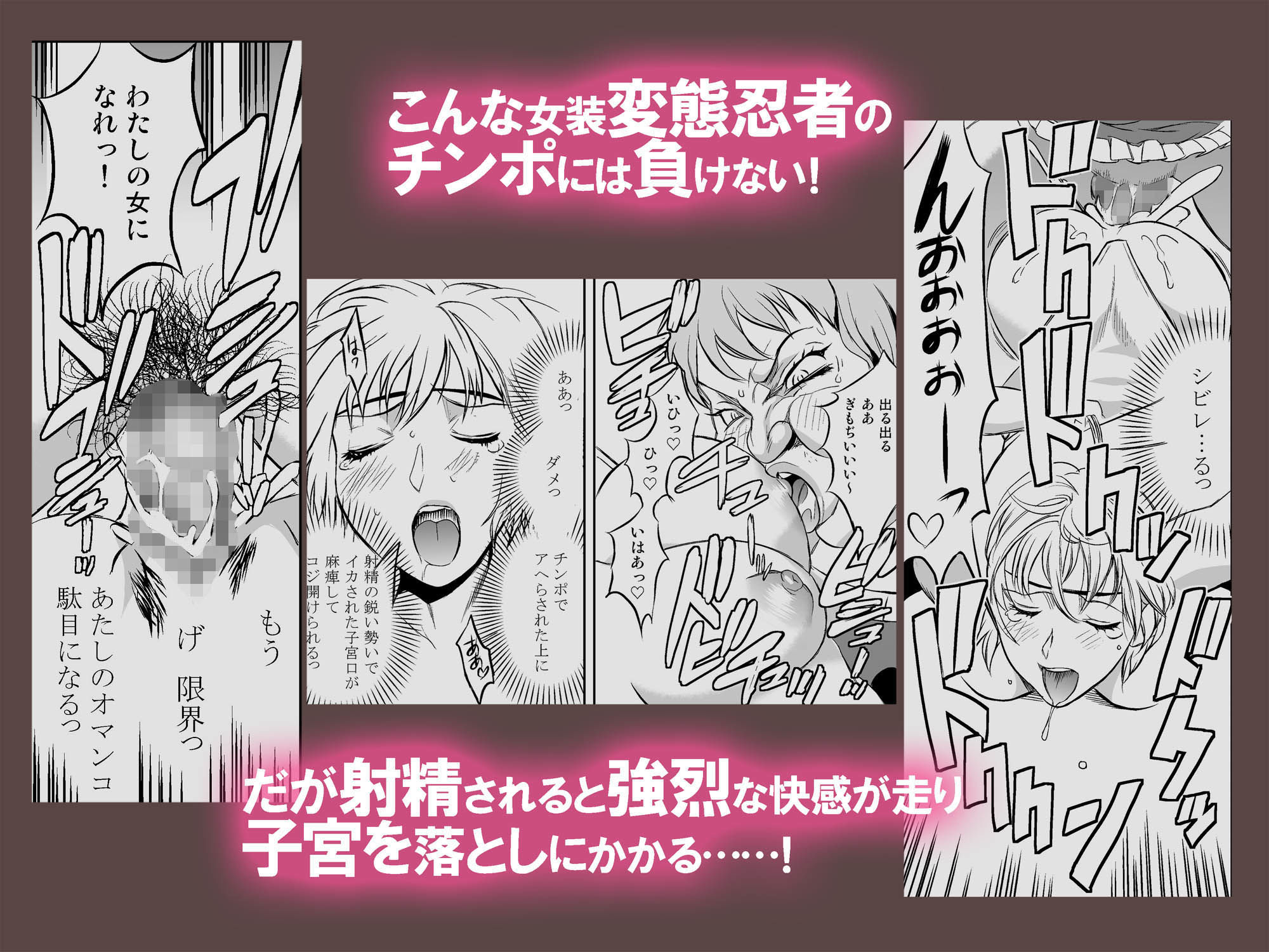 OLくノ一 どすけべミッション Vol.2 女の武器を駆使する美人OLは罠にかかって獣じみえたあえぎ声をあげた サンプル3ページ目