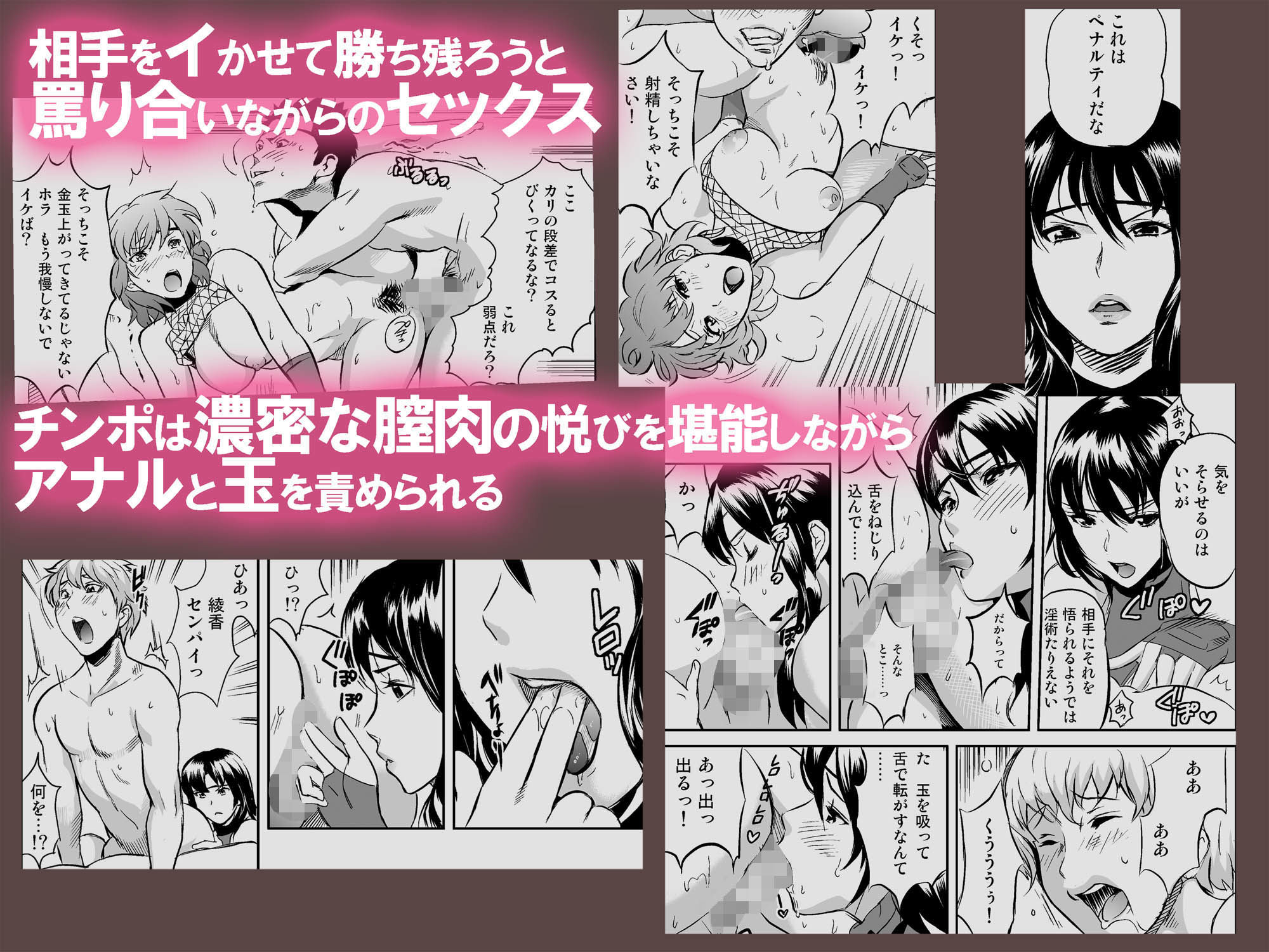 OLくノ一 どすけべミッション Vol.2 女の武器を駆使する美人OLは罠にかかって獣じみえたあえぎ声をあげた サンプル5ページ目