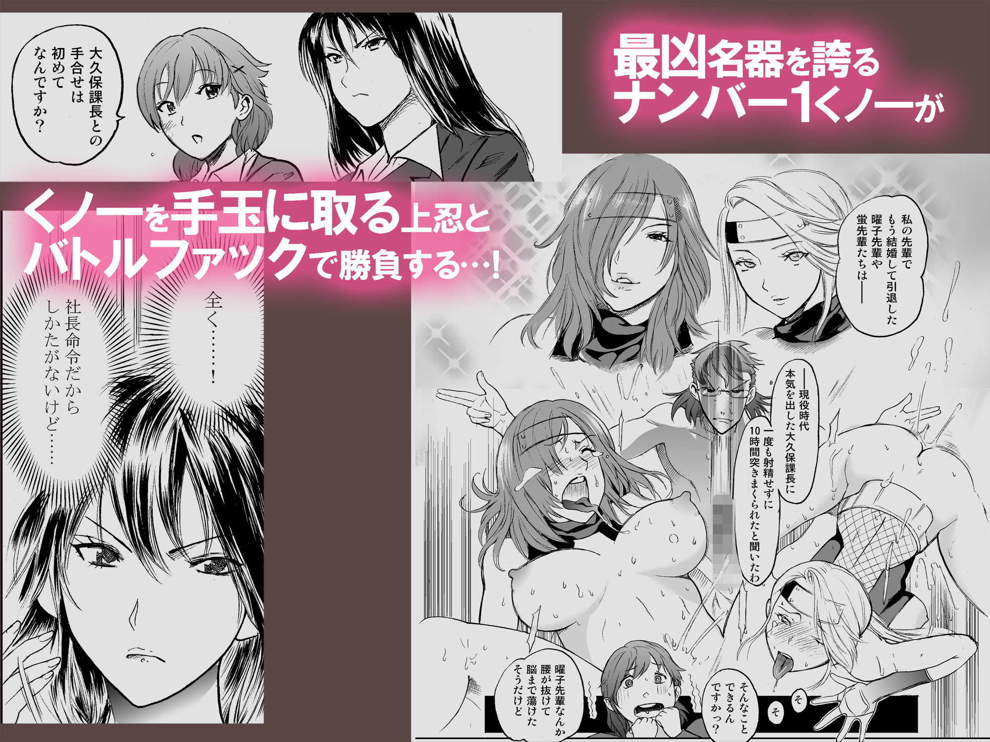 OLくノ一 どすけべミッション Vol.4 ベッドという牝の戦場で搾り取るように肉壁を収縮させて精液を啜る サンプル1ページ目