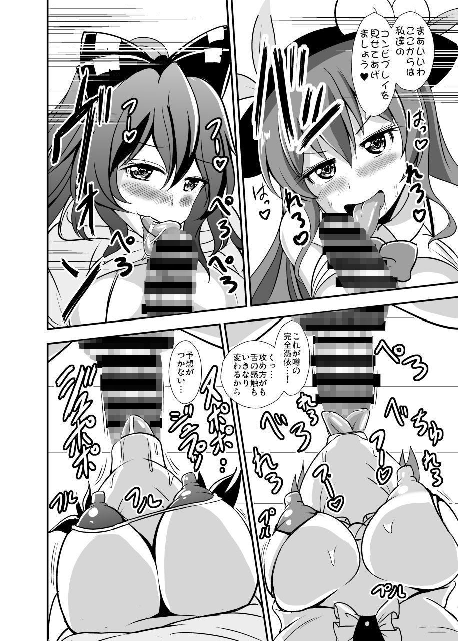 有頂天紫苑戯 サンプル1ページ目