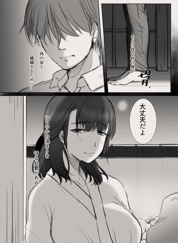 あなたの妻になる前に サンプル1ページ目