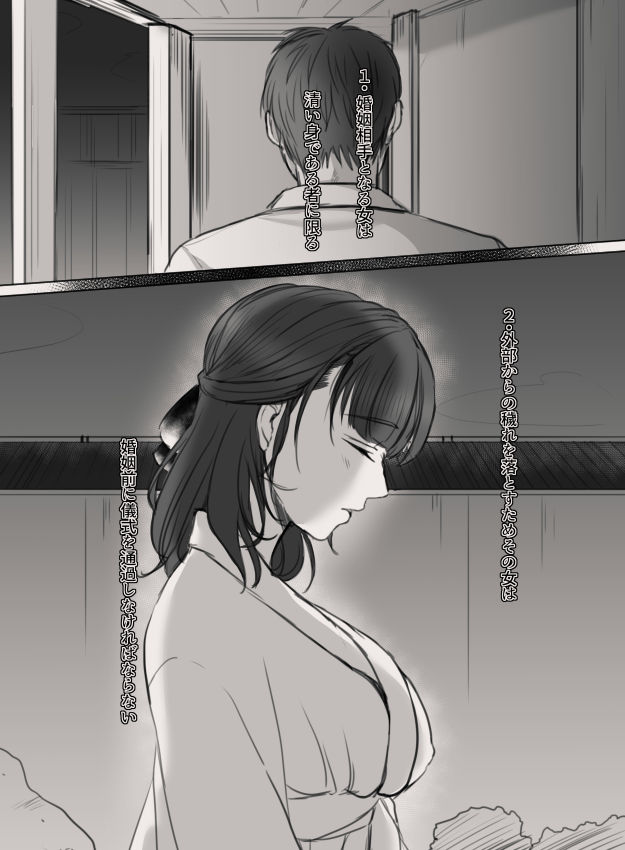 あなたの妻になる前に サンプル2ページ目