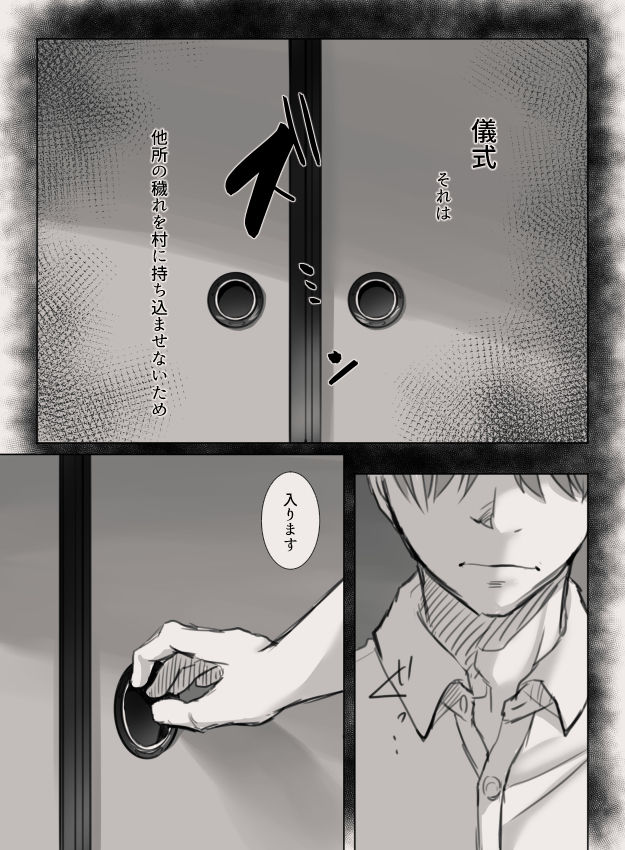 あなたの妻になる前に サンプル3ページ目