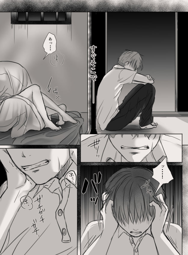 あなたの妻になる前に サンプル6ページ目