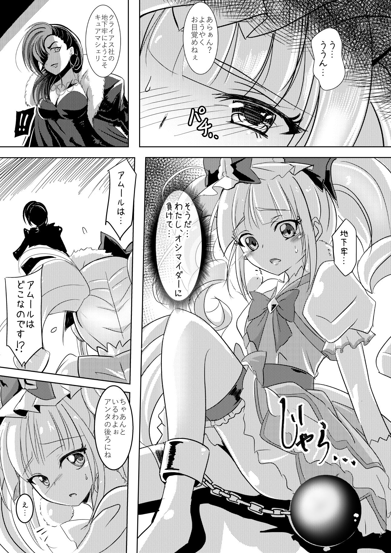 アイガ散ル サンプル1ページ目