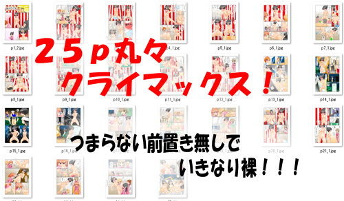 包茎モカのふたなり宴会芸 〜ふるちん羞恥のフルカラーコミック〜 サンプル4ページ目