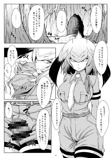 ハシビロあそび サンプル1ページ目