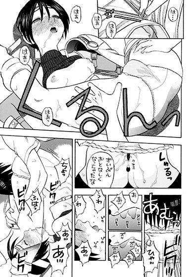 ティファユフィと四畳半 サンプル6ページ目