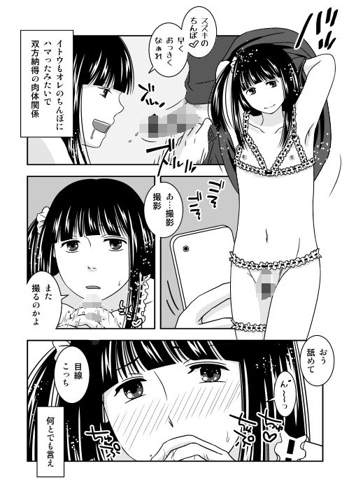 親友がズリネタに最高なので資料集めに励んでいる サンプル1ページ目