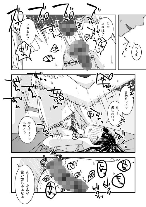 親友がズリネタに最高なので資料集めに励んでいる サンプル3ページ目