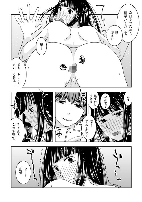 親友がズリネタに最高なので資料集めに励んでいる サンプル4ページ目