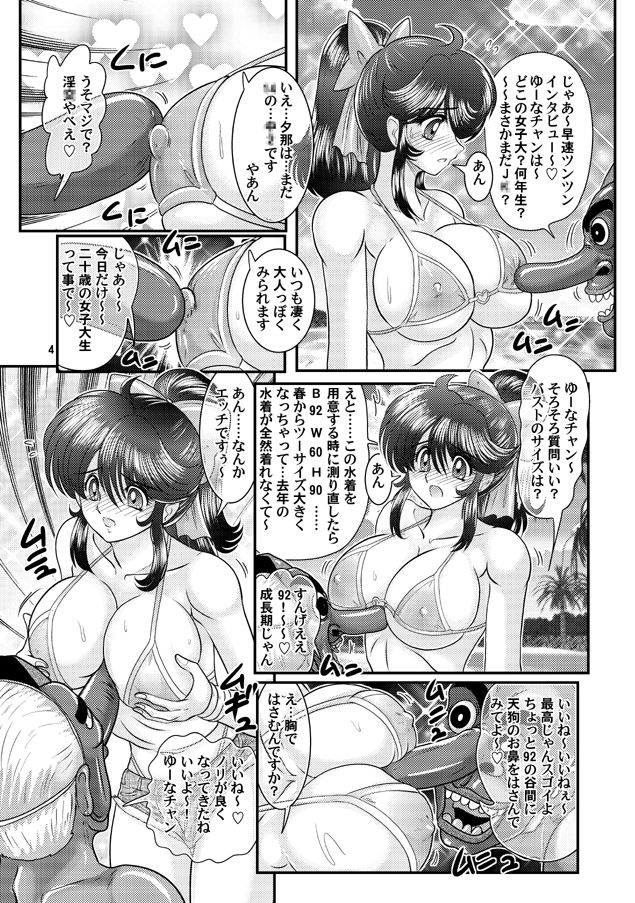 聖霊特捜8 サンプル2ページ目