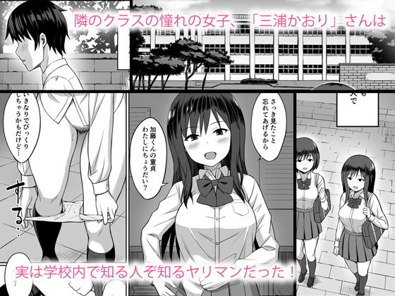 ビッチなセフレの作り方 サンプル1ページ目