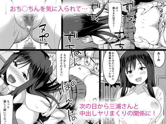 ビッチなセフレの作り方 サンプル3ページ目