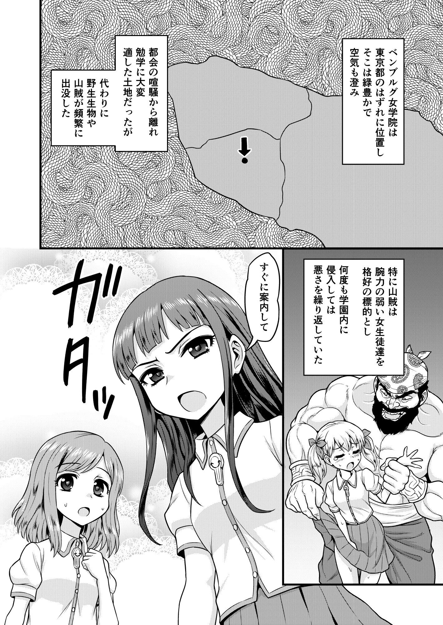 ベン女の乙女たち サンプル6ページ目