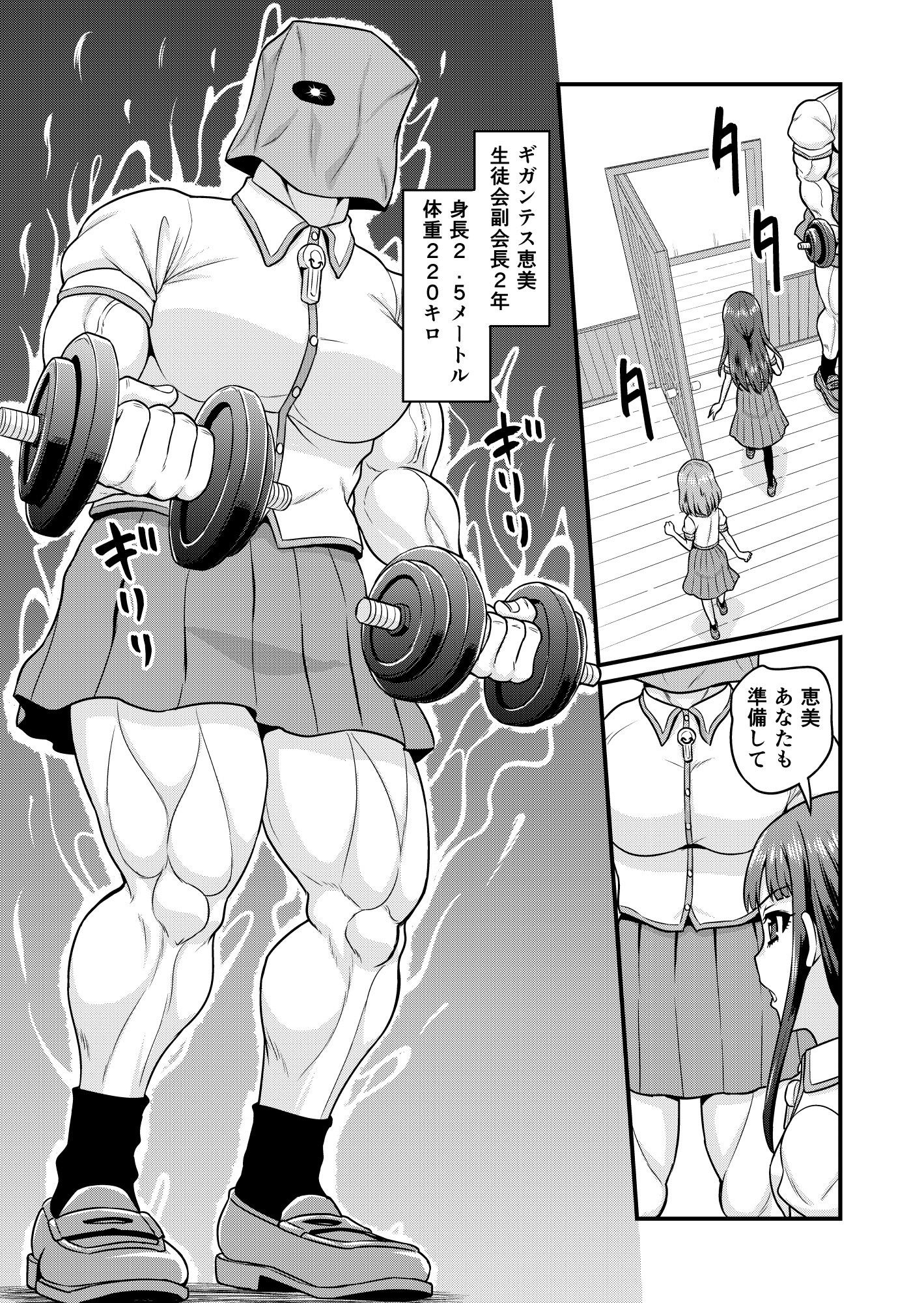 ベン女の乙女たち サンプル7ページ目