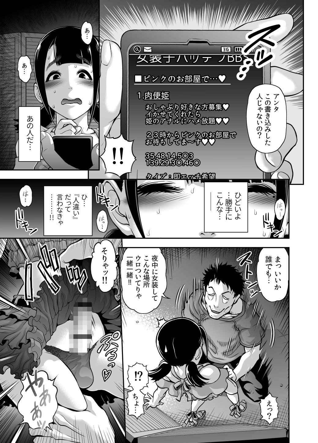 肉便姫の育て方 サンプル7ページ目
