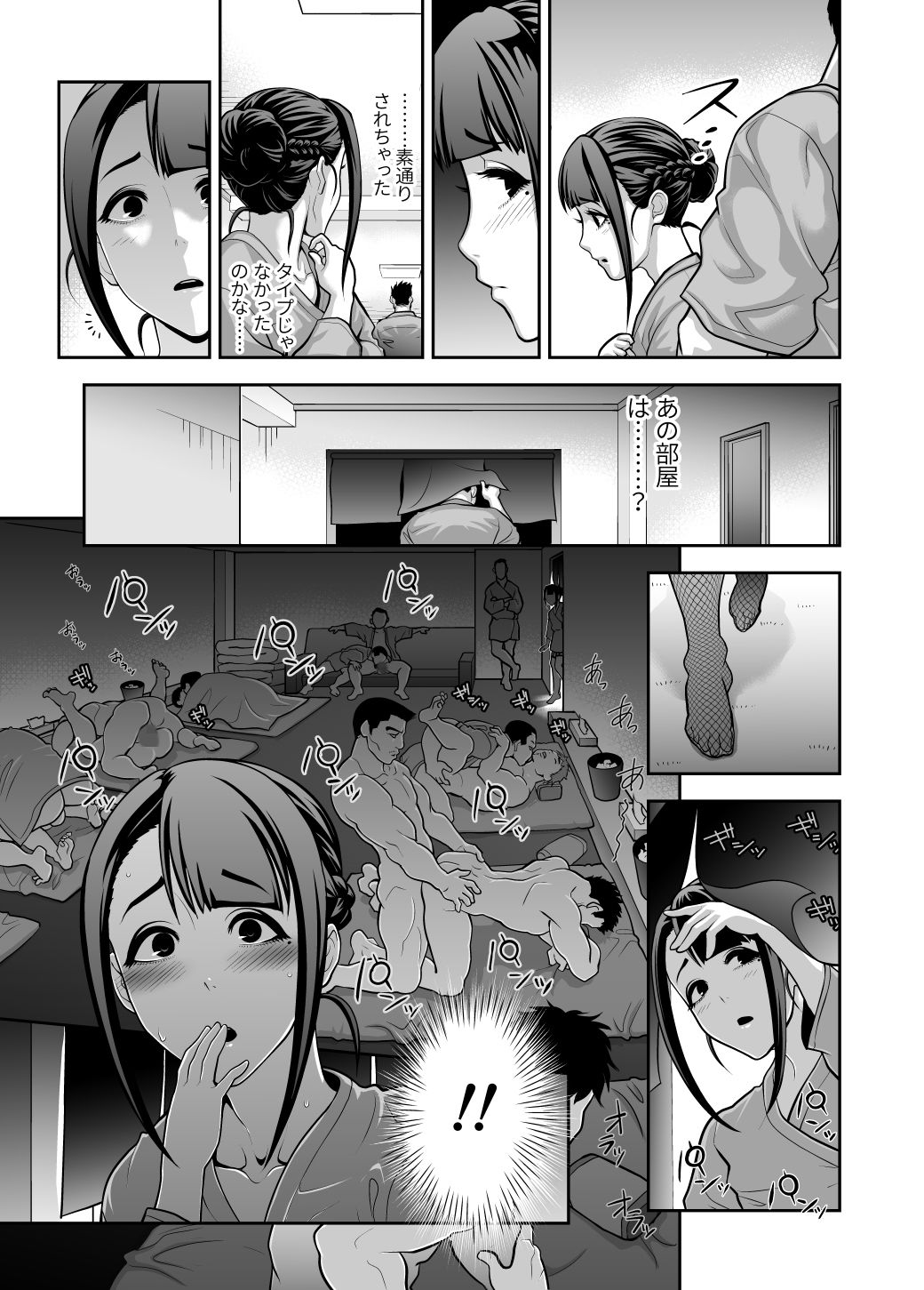 肉便姫症候群 2 サンプル5ページ目