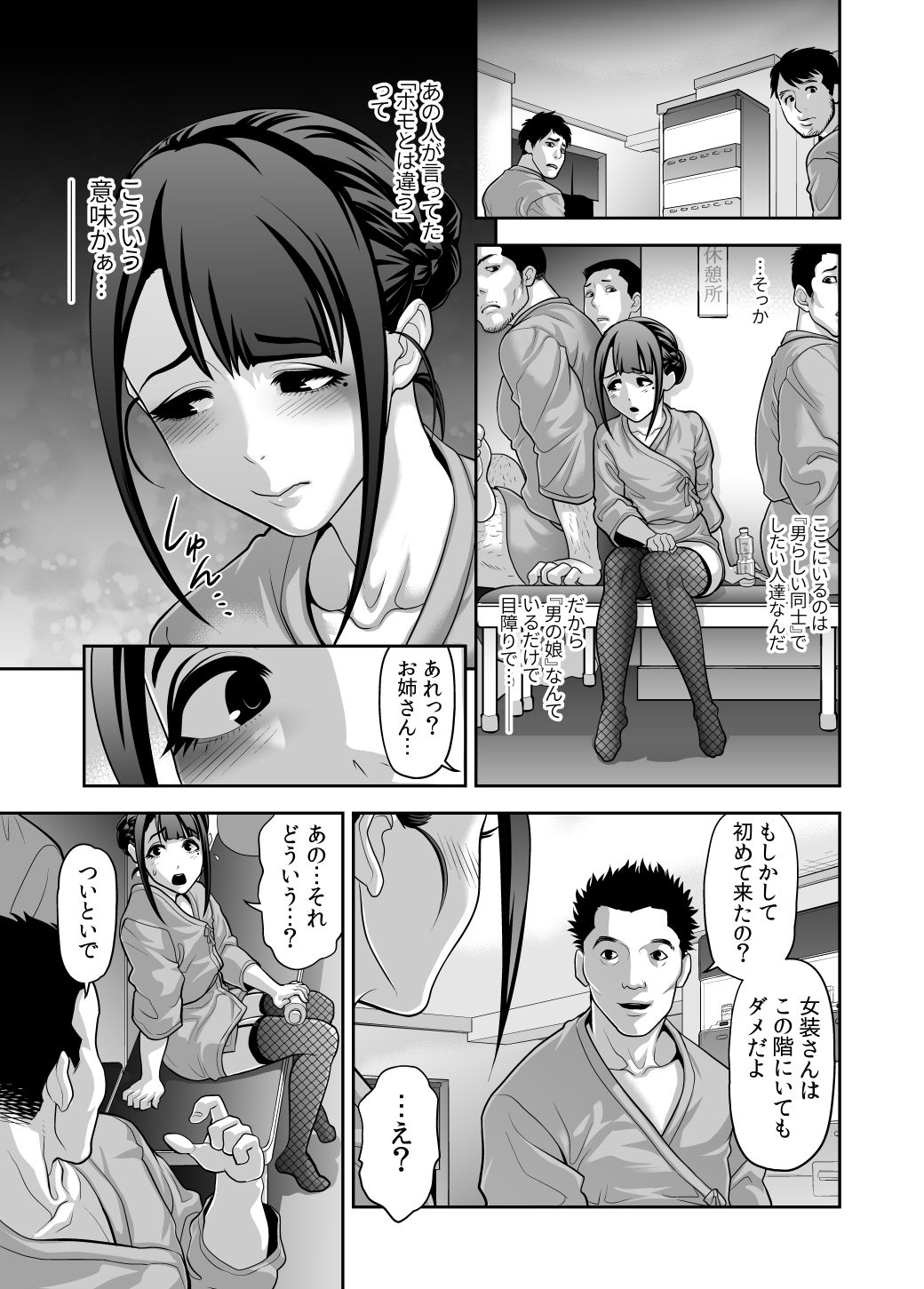 肉便姫症候群 2 サンプル7ページ目