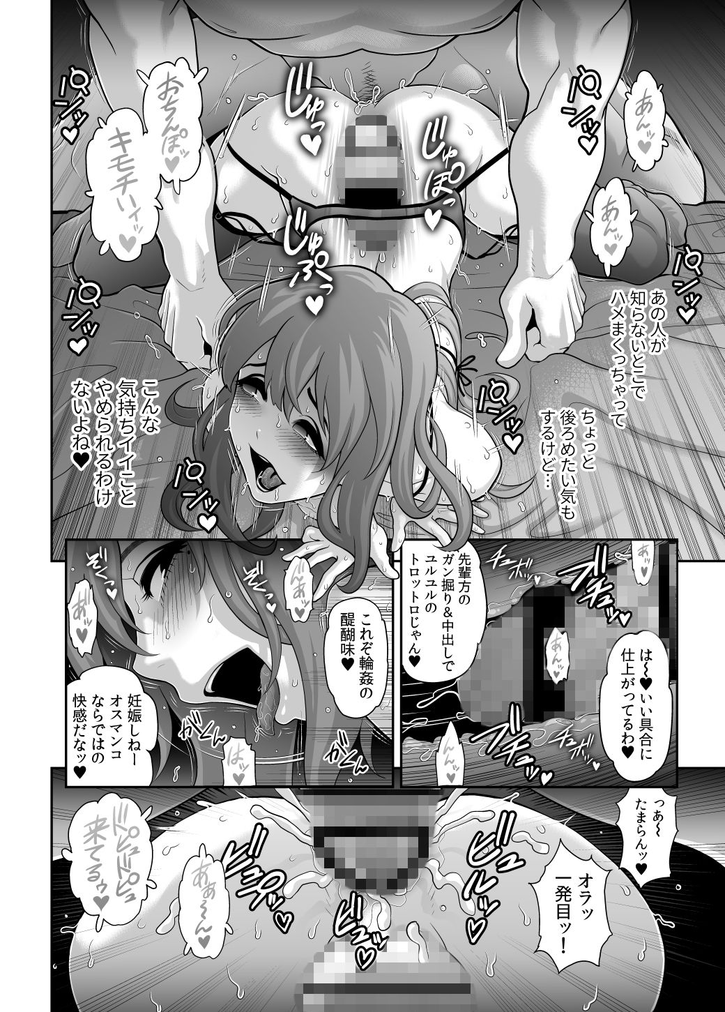 肉便姫症候群 3 サンプル4ページ目