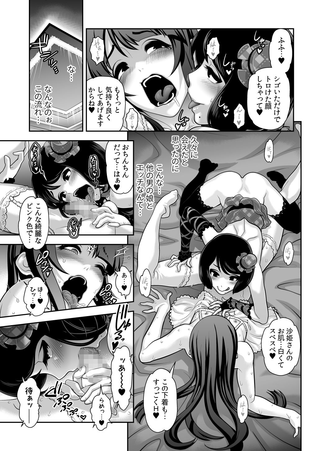 肉便姫症候群 4 サンプル5ページ目