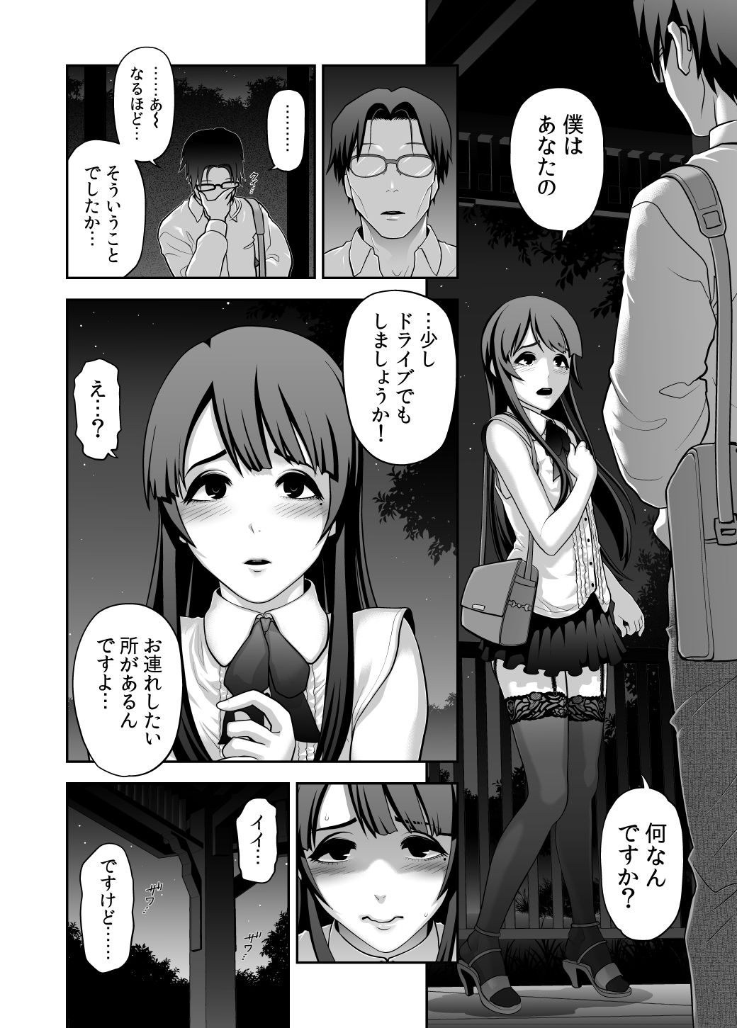 肉便姫症候群 5 サンプル2ページ目