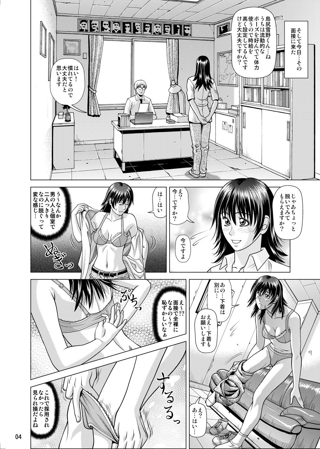 ヌードモデル 完全版〜二倍の時給に騙されて釣られました〜 サンプル2ページ目