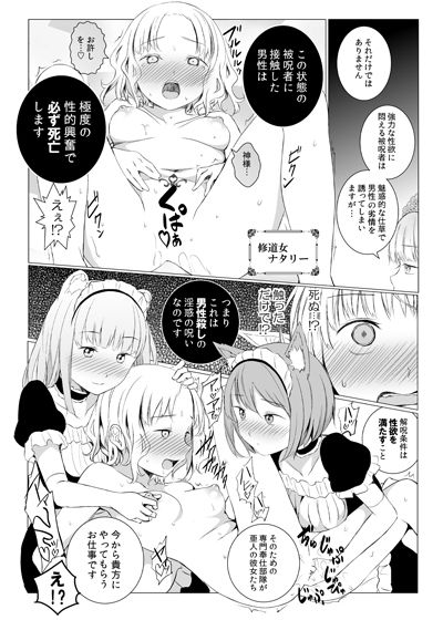 ユリセカイ サンプル2ページ目