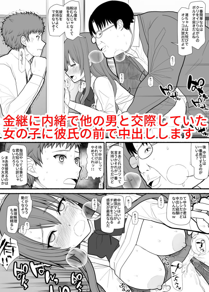 借金学園 サンプル3ページ目