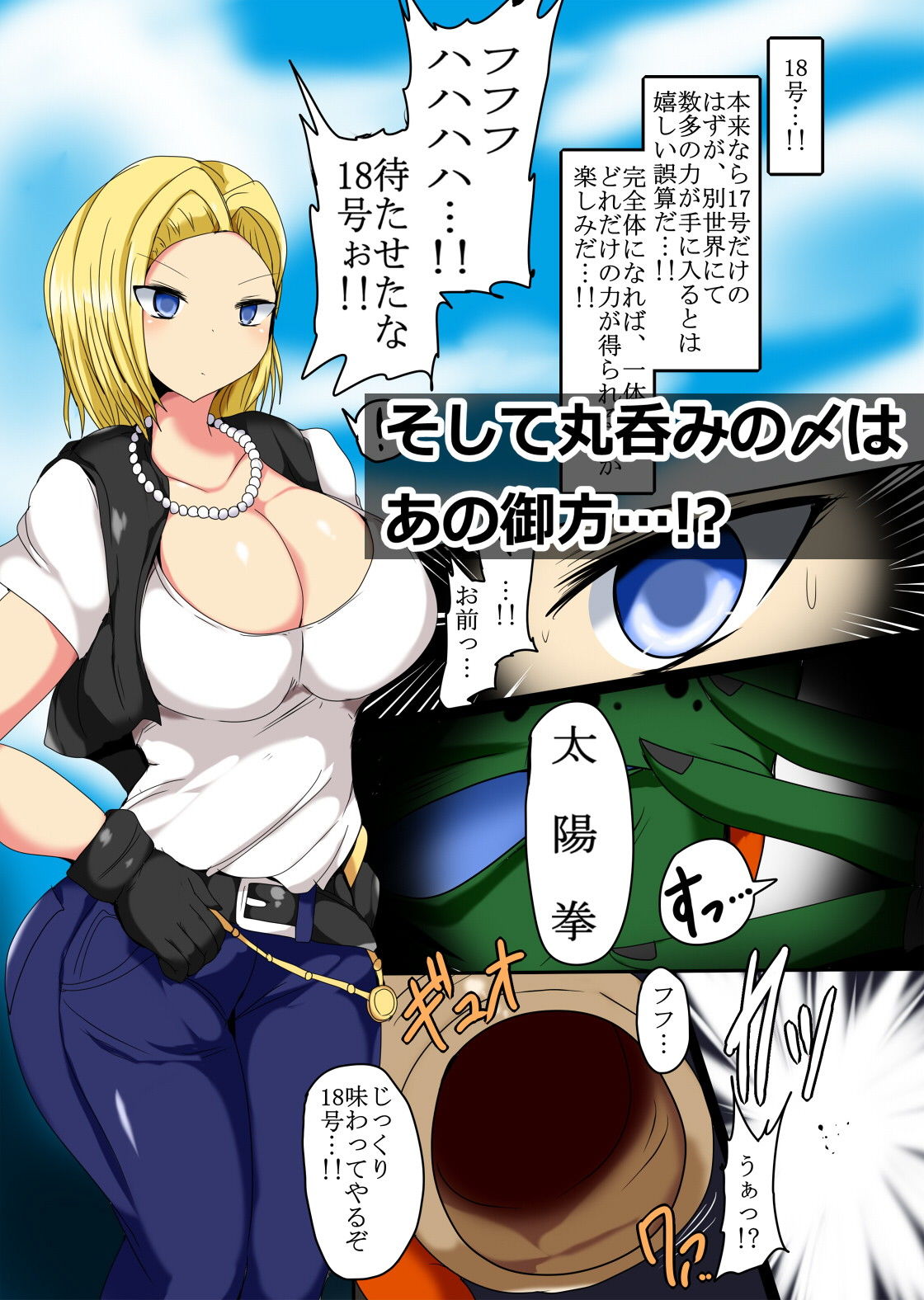 セル呑み〜よろずジャンル×セル尻尾丸呑みオンリーファンブック〜 サンプル3ページ目