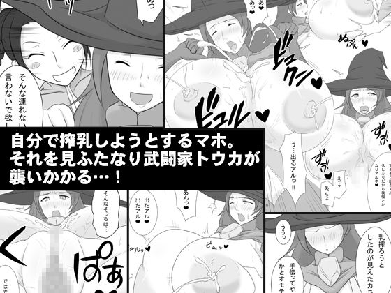 白濁！淫乱クエスト ≪Lv.2 ふたなり武闘家と爆乳魔法使い 宿屋での長い夜≫ サンプル1ページ目