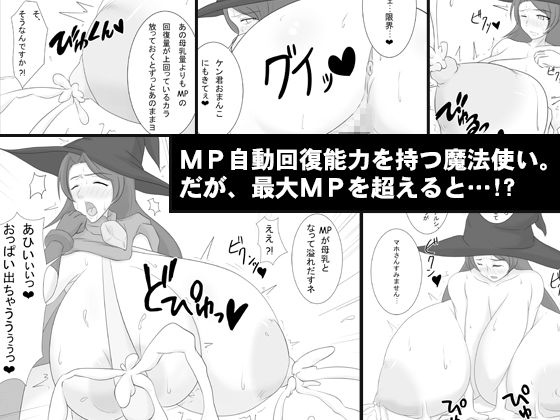 白濁！淫乱クエスト ≪Lv.1〜4 総集編≫ サンプル1ページ目