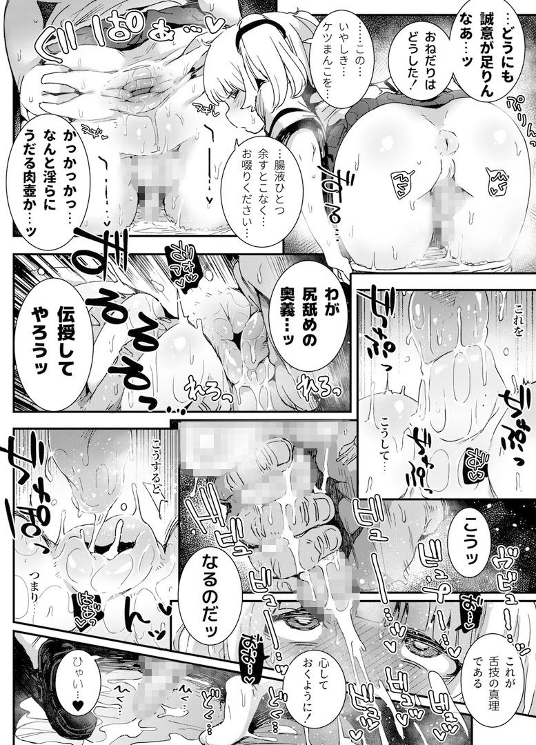 『男の娘おじさんと子宮売りの娼年』 サンプル1ページ目