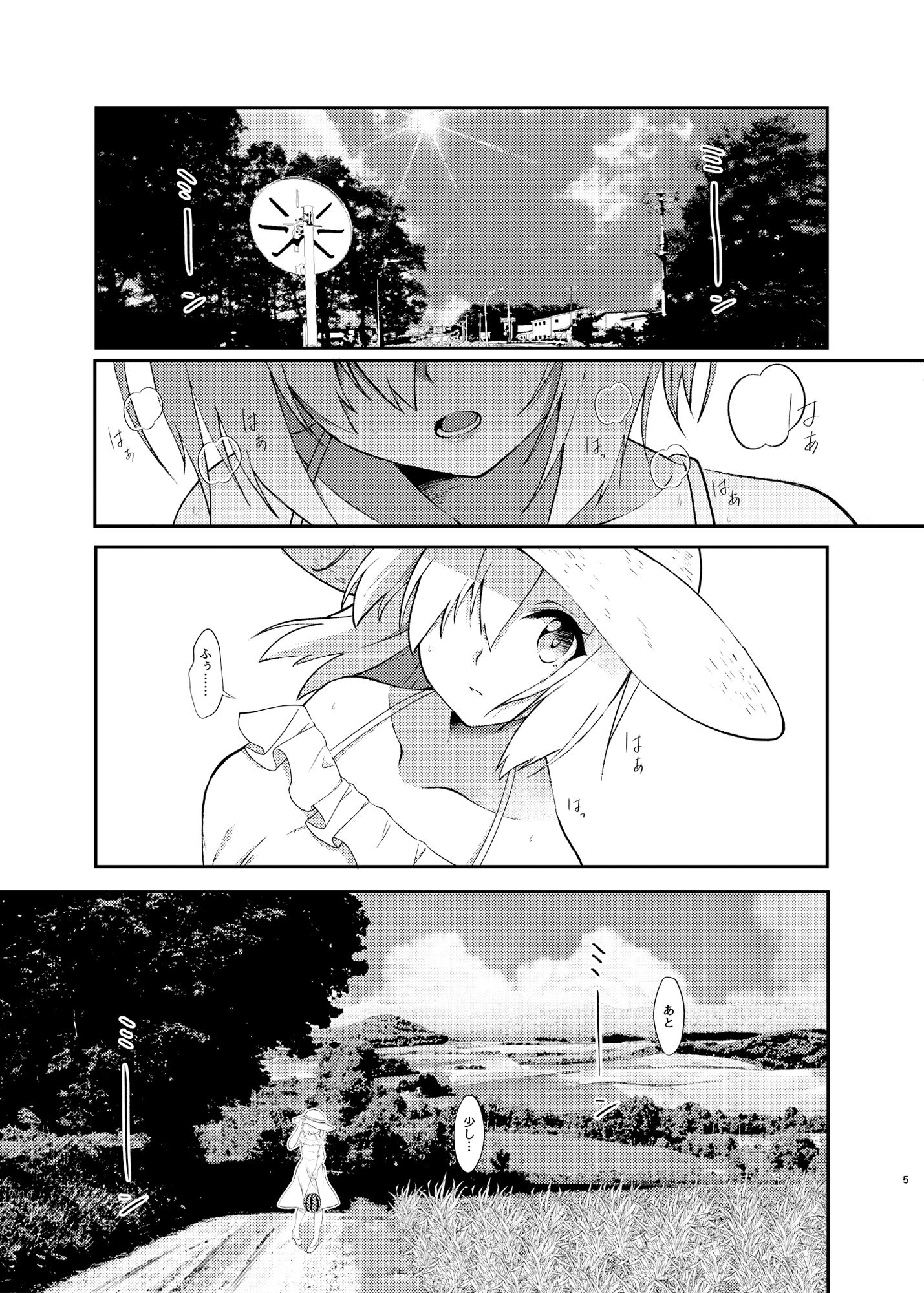 夏が帰る サンプル1ページ目