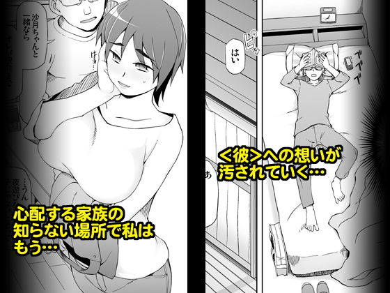 LUSTFUL BERRY escalate0 騙されて、犯●れて、酔わされて、男達のオモチャにされた彼女。＜加筆修正版＞ サンプル4ページ目