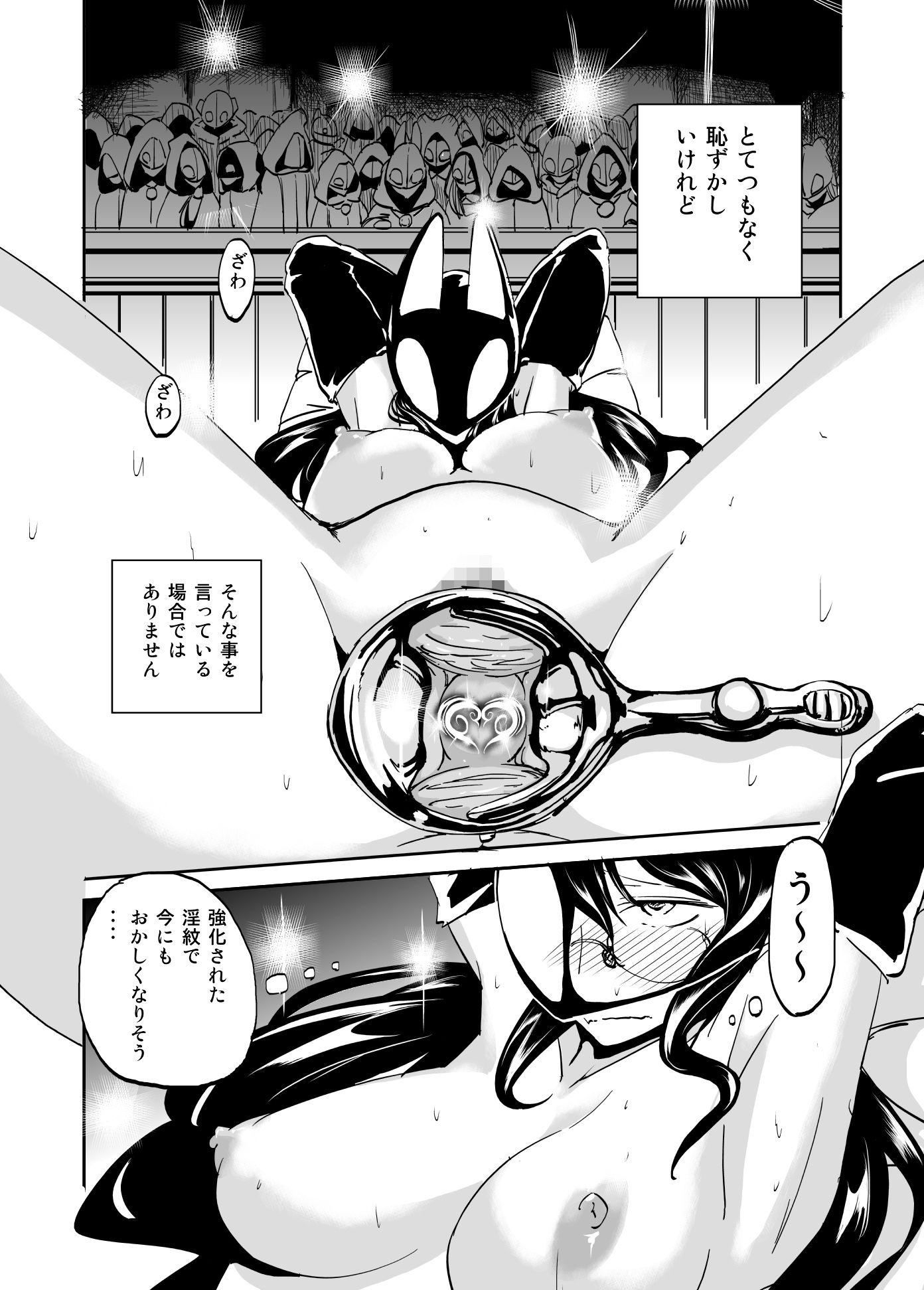淫紋を付けられた魔術結社の女幹部を治療 サンプル1ページ目