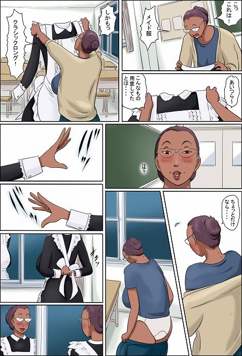 その女教師はコスプレと童貞が好き サンプル1ページ目