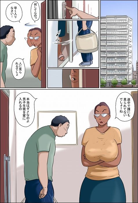その女教師はコスプレと童貞が好き サンプル4ページ目
